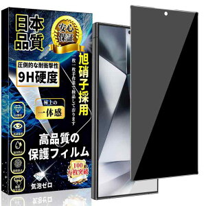 Ή Galaxy S24 Ultra KXtB `h~ SC-52E/SCG26 KX w䃍bNΉ MNV[S24Ultra KXtB Galaxy S24 Ultra ̂h~ tB {Ɏqfލ̗p dx