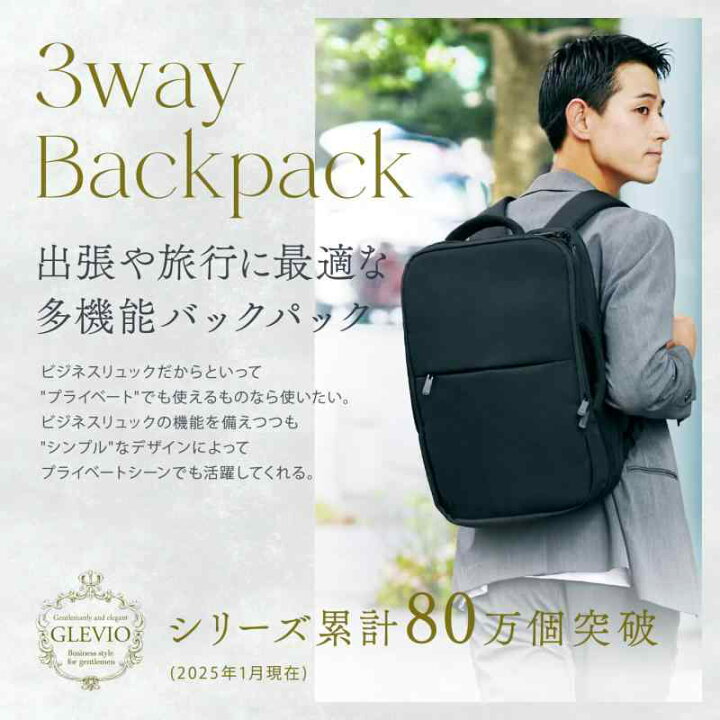 楽天市場】[グレヴィオ] ビジネスリュック 2way 3way 薄型 大容量 拡張 