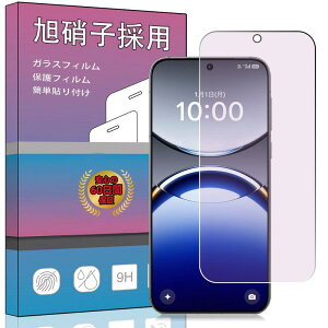 �y�u���[���C�g�J�b�g 1���Z�b�g�z�Ή� OPPO Find x8 �K���X�t�B���� 2.5D���E���h�G�b�W���H 9H�d�x �u���[���C�g�J�b�g �Ή� OPPO Find x8 �t���ی�t�B���� �C�A���X �w��h�~ ���͂�ی� �ڂ̔�