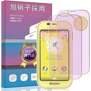 �y�u���[���C�g�J�b�g 2���Z�b�g�z�Ή� AQUOS �L�b�Y�P�[�^�C SH-03M �K���X�t�B���� 2.5D���E���h�G�b�W���H 9H�d�x �u���[���C�g�J�b�g �Ή� SH-03M �t���ی�t�B���� �C�A���X �w��h�~ ���͂�