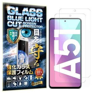 2 RISE KXtB tB u[CgJbg 93% Galaxy A51 5G SC-54A SCG07 p یtB  KX ߗ99%  { Ɏq dx9H 2.5DEhGbW z CA[ U