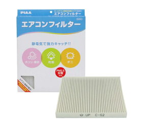 PIAA(�s�A) �ԗp �G�A�R���t�B���^�[ �R���t�H�[�g ����Ód��2�w���t�B���^�[ PM2.5�Ή� �z�R���E�_�j�E�ԕ����V���b�g�A�E�g �����p 1�� [���Y/�X�Y�L�ԗp] ���p���E�n�X���[�E���S��R�E