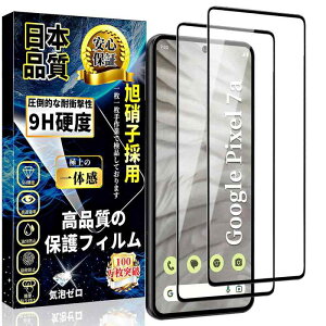 �Ή� Google Pixel 7a �K���X�t�B���� �O�[�O�� �s�N�Z��7a �t���ی�t�B���� Pixel7a �����K���X�y�S�ʕی�-2������z�w��F�ؑΉ� ���{�����Ɏq�� �d�x9H ��U�h�~ �����ߗ� �����z�� �C�A�h�~ ��