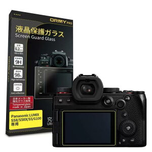 �y ���ɂ�0.2mm�����K���X �z ORMY �t���ی�K���X �t���v���e�N�^�[ �t���ی�t�B���� Panasonic LUMIX S5II / S5IIX / S5 / G100 �p �y���{�����Ɏq���ޗ��z�y�����d�x9H�z�y�����ߗ��z