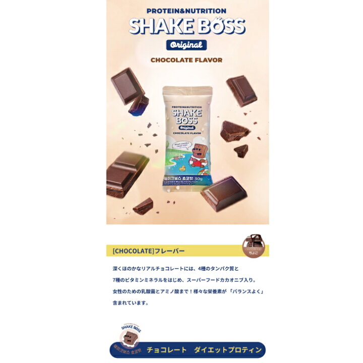大放出セール SHAKE BOSS♡イチゴ ダイエット食品