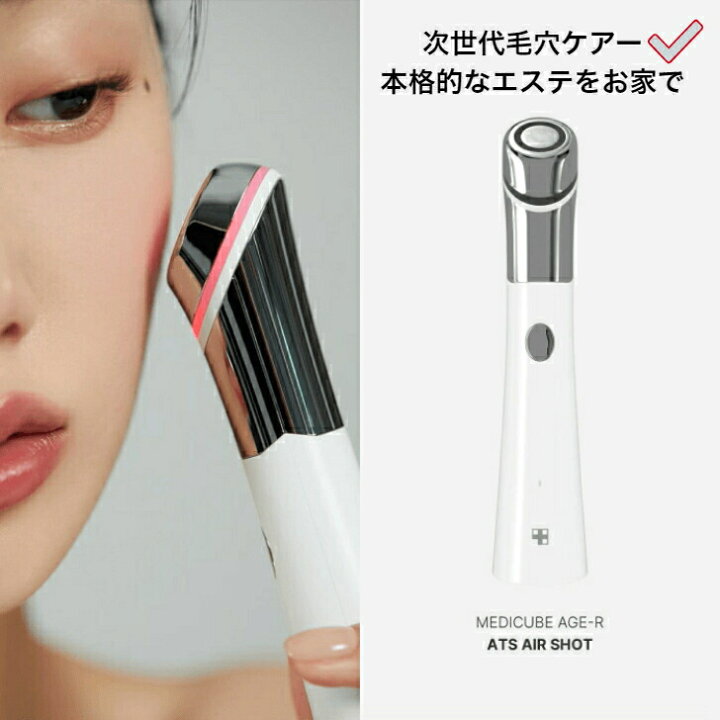 楽天市場】☆メディキューブ ダーマペン 送料無料 美容機 美容器 
