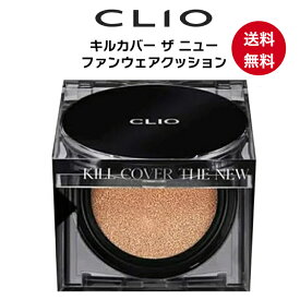 CLIO クリオ キルカバー ザ ニュー ファンウェア クッション （本体＋リフィル）
