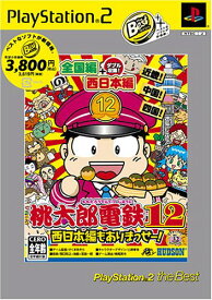 楽天市場 桃鉄 ボードゲームの通販