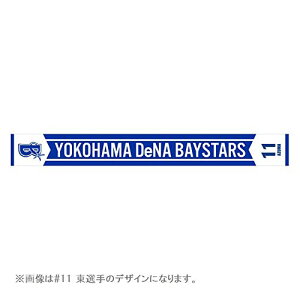 横浜denaベイスターズ グッズ その他のアウトドア用品の人気商品 通販 価格比較 価格 Com 横浜denaベイスターズ グッズ その他のアウトドア用品の人気商品 通販 価格比較 価格 Com