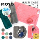 口腔用品（官方頁顯示「其他」）｜歯ブラシケース 今治タオル MOYO 歯ブラシケース おしゃれ マルチケース タオル 歯ブラシポー…