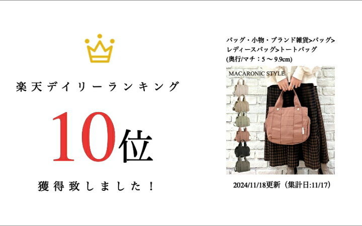 楽天市場】【☆20%OFF】SALE セール マカロニックスタイル レディース 