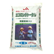 エコロングトータル391-180　10kg入り被覆複合肥料　微量要素入り（マンガン・ホウソ・鉄・銅・亜鉛・モ…