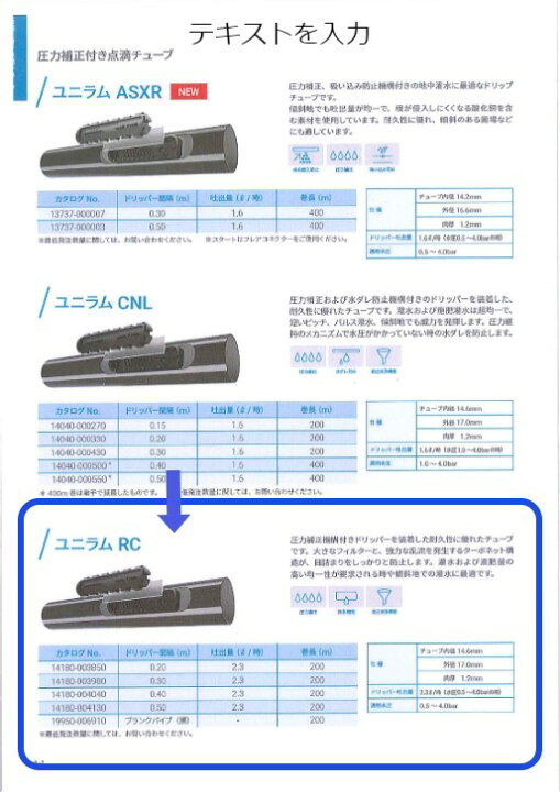 楽天市場】ネタフィム ユニラムRC （圧力補正機能付）30cm ピッチ 2.3L 