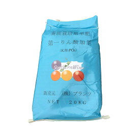 養液栽培用肥料　第一リン酸カリウム（加里）20kg／袋