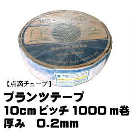 点滴チューブプランツテープ10cmピッチ　肉厚0.2mm　内径16mm　1000m巻き