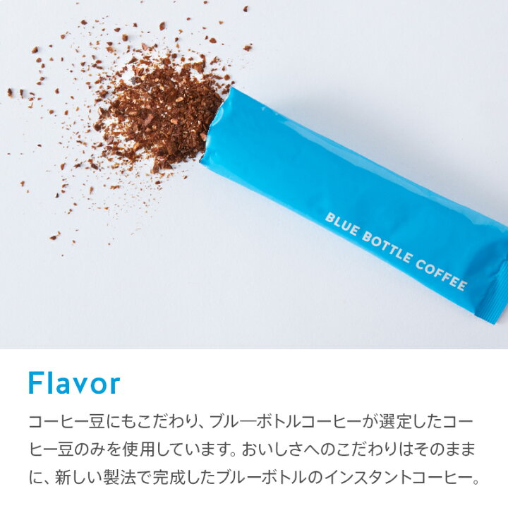 楽天市場】【公式】ブルーボトルコーヒー インスタントコーヒー 5本 