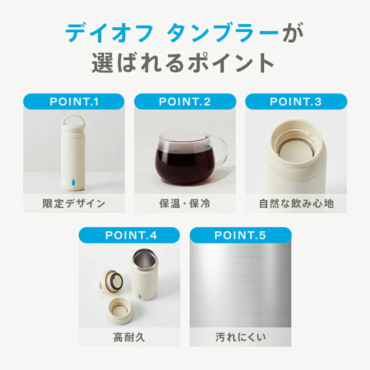 楽天市場】【公式】ブルーボトルコーヒー デイオフ タンブラー 