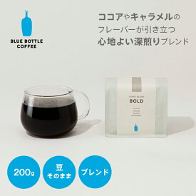 【公式】ブルーボトルコーヒー ボールドブレンド｜ブレンド コーヒー豆 200g 深煎り 定番 人気 ブレンドコーヒー ドリップ オーガニック 自然派 サマーギフト