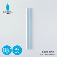 【公式】ブルーボトルコーヒー オリジナルストロー（ブルー/シルバー）｜アルミ マイストロー 持ち運び …