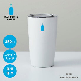 【公式】ブルーボトルコーヒー コミューターカップ ｜ ホット アイス 350ml タンブラー 蓋付き ステンレス 保温 保冷 真空断熱構造 MiiR コラボレート 白 ホワイト ミアー シンプル オフィス 持ち運び 送料無料