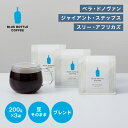【公式】ブルーボトルコーヒー ブレンドセレクション ｜ コーヒー豆 オリジナルブレンド 飲み比べ 200g 3袋 定番 スペシャルティコーヒー コーヒー セット ブレンドコーヒー 3種 お試し ハンドドリップ 詰め合わせ コールドブリュー 水出し アイスコーヒー ドリップコーヒー