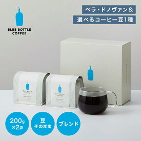 【公式】ブルーボトルコーヒー コーヒービーンズギフトボックス BASIC（2個入り） ｜ コーヒー豆 200g × 2袋 ベラ・ドノヴァン & お好みのコーヒー豆 選べる スペシャルティコーヒー 珈琲豆 ギフト プレゼント ギフトボックス カジュアルギフト サマーギフト