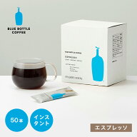 【オンライン限定】【公式】ブルーボトルコーヒー エスプレッソ クラフトインスタントコーヒー 50本セッ…