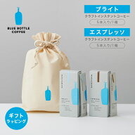 【公式】ブルーボトルコーヒー インスタントコーヒーセット（ブライト・エスプレッソ） ｜ 5本入×2箱 ラ…
