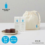 【公式】ブルーボトルコーヒー 羊羹2種セットinミニコットンポーチ｜ 一口サイズ ギフト コーヒーに合う …