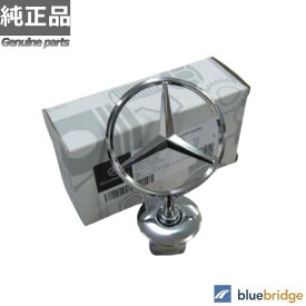 純正品 新品 ベンツ Sクラス W222 Cクラス W205 ボンネット フード マスコット ボンマス スリー ポインテッド スター 2218800086 2228101200