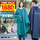 【クーポンで1,680円】透明防雨カバー付き レインコート 自転車 通学 リュック レインポンチョ レディース 通勤 メンズ ポンチョ おしゃれ バイク 原付 フェス キャンプ 携帯 大きいサイズ カッパ ツバ バイザー 自転車用 台風 防災 防水撥水 レインウェア 送料無料