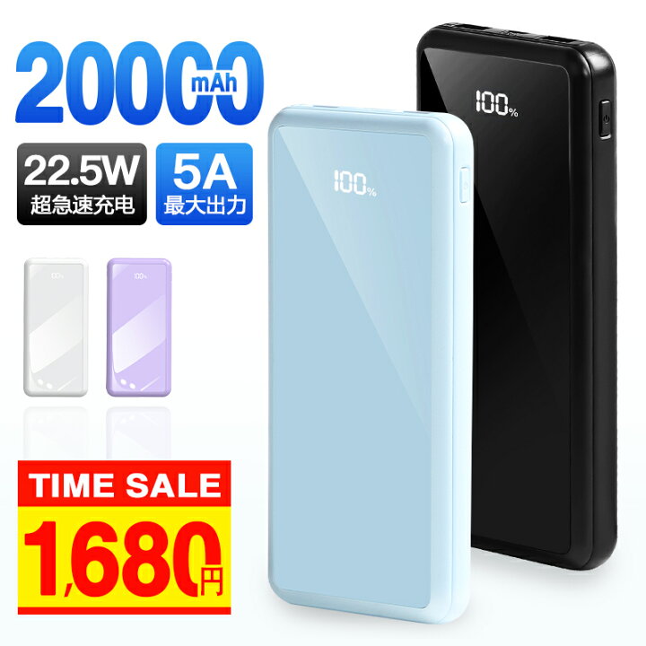 楽天市場】【クーポンで1,680円】【22.5W超急速充電】 モバイル 