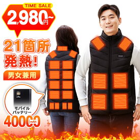 【クーポンで2,980~円】【40000mAhバッテリー付＆21箇所発熱】 電熱ベスト ヒーターベスト バッテリー付き 電熱ウェア 繊維ヒーター 電熱ジャケット 5秒速暖 バッテリー給電 防寒ベスト 中綿 加熱ベスト 洗える 男女兼用 レディース メンズ 2024 防寒インナー