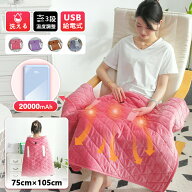ポケット付き【クーポンで2,580~円】 電気毛布 USB 電気ひざ掛け 20000mAhバッテリー付 着る毛布 電熱毛…