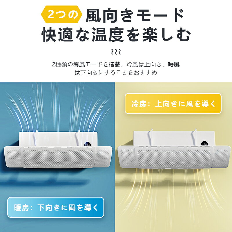 【クーポンで1,980円★組み立て不要★左右調節モード】 エアコン 風よけ エアコン 風除け カバー エアコン 風向き 調整 寒い エアコン かぜよけ 直撃風 風除け エアコン風よけカバー 快適 空気循環 軽量 風よけカバー 冷房 暖房通用 結露防止 長さ調整可 風の直撃防止 - メイン画像 8