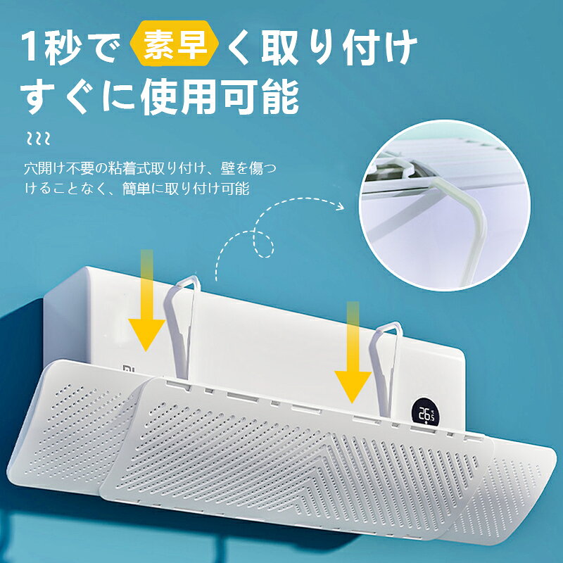 【クーポンで1,980円★組み立て不要★左右調節モード】 エアコン 風よけ エアコン 風除け カバー エアコン 風向き 調整 寒い エアコン かぜよけ 直撃風 風除け エアコン風よけカバー 快適 空気循環 軽量 風よけカバー 冷房 暖房通用 結露防止 長さ調整可 風の直撃防止 - メイン画像 9