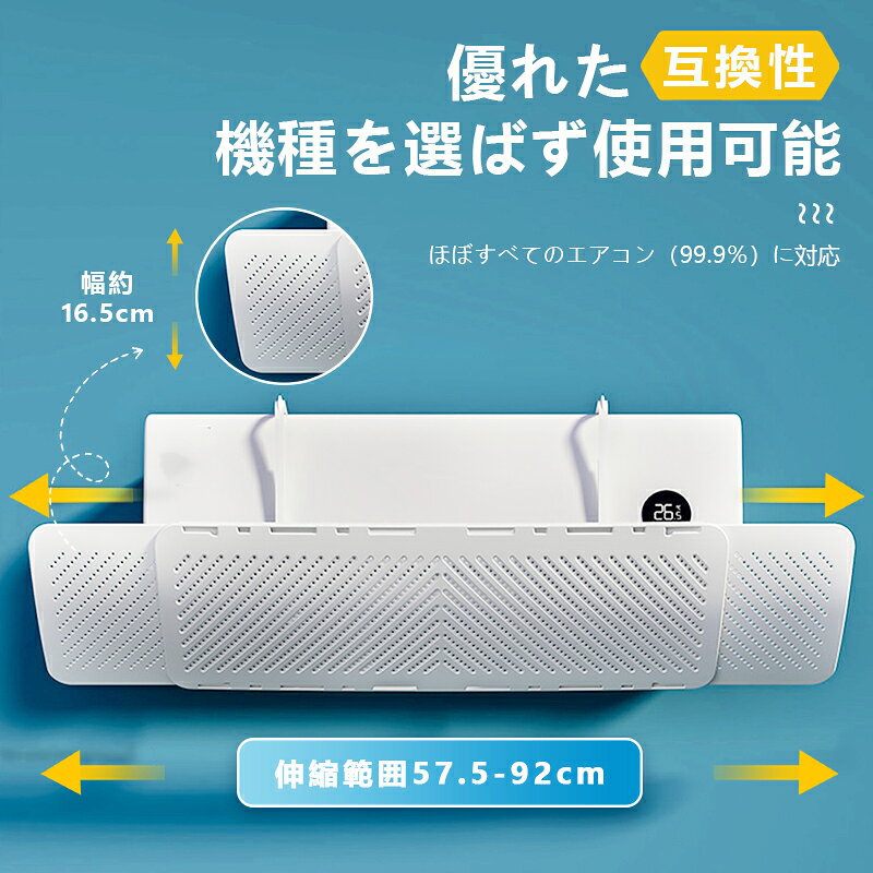 【クーポンで1,980円★組み立て不要★左右調節モード】 エアコン 風よけ エアコン 風除け カバー エアコン 風向き 調整 寒い エアコン かぜよけ 直撃風 風除け エアコン風よけカバー 快適 空気循環 軽量 風よけカバー 冷房 暖房通用 結露防止 長さ調整可 風の直撃防止 - メイン画像 10