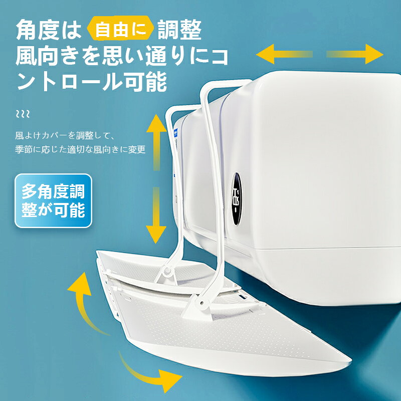 【クーポンで1,980円★組み立て不要★左右調節モード】 エアコン 風よけ エアコン 風除け カバー エアコン 風向き 調整 寒い エアコン かぜよけ 直撃風 風除け エアコン風よけカバー 快適 空気循環 軽量 風よけカバー 冷房 暖房通用 結露防止 長さ調整可 風の直撃防止 - メイン画像 11