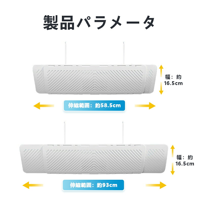 【クーポンで1,980円★組み立て不要★左右調節モード】 エアコン 風よけ エアコン 風除け カバー エアコン 風向き 調整 寒い エアコン かぜよけ 直撃風 風除け エアコン風よけカバー 快適 空気循環 軽量 風よけカバー 冷房 暖房通用 結露防止 長さ調整可 風の直撃防止 - メイン画像 12