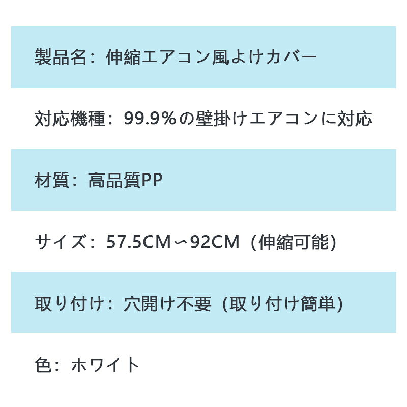 【クーポンで1,980円★組み立て不要★左右調節モード】 エアコン 風よけ エアコン 風除け カバー エアコン 風向き 調整 寒い エアコン かぜよけ 直撃風 風除け エアコン風よけカバー 快適 空気循環 軽量 風よけカバー 冷房 暖房通用 結露防止 長さ調整可 風の直撃防止 - メイン画像 13