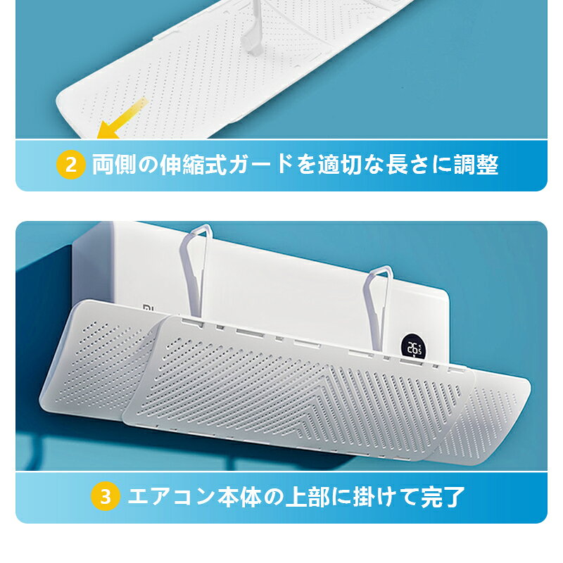 【クーポンで1,980円★組み立て不要★左右調節モード】 エアコン 風よけ エアコン 風除け カバー エアコン 風向き 調整 寒い エアコン かぜよけ 直撃風 風除け エアコン風よけカバー 快適 空気循環 軽量 風よけカバー 冷房 暖房通用 結露防止 長さ調整可 風の直撃防止 - メイン画像 15