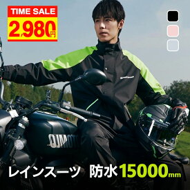 【クーポンで2,980円★防水15000mm★上下セット】 レインコート 自転車 レインウェア レインスーツ 防水 自転車用レインコート リュック対応 通気メッシュ 超撥水 レインウェア バイク ポケット付き 反射プリント 梅雨対策 通学 通勤用 男女兼用 屋外作業 アウトドア