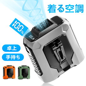 【クーポンで2,180円★2025発売・猛暑対策】 腰掛けファン 腰掛け扇風機 ベルトファン モバイルバッテリー機能 LED残電表示 ハンディファン 扇風機 首掛け 卓上 腰掛けエアコン 腰ベルト扇風機 小型 静音 軽量 屋外作業 熱中症対策 職場における暑さ対策 空調ウェア