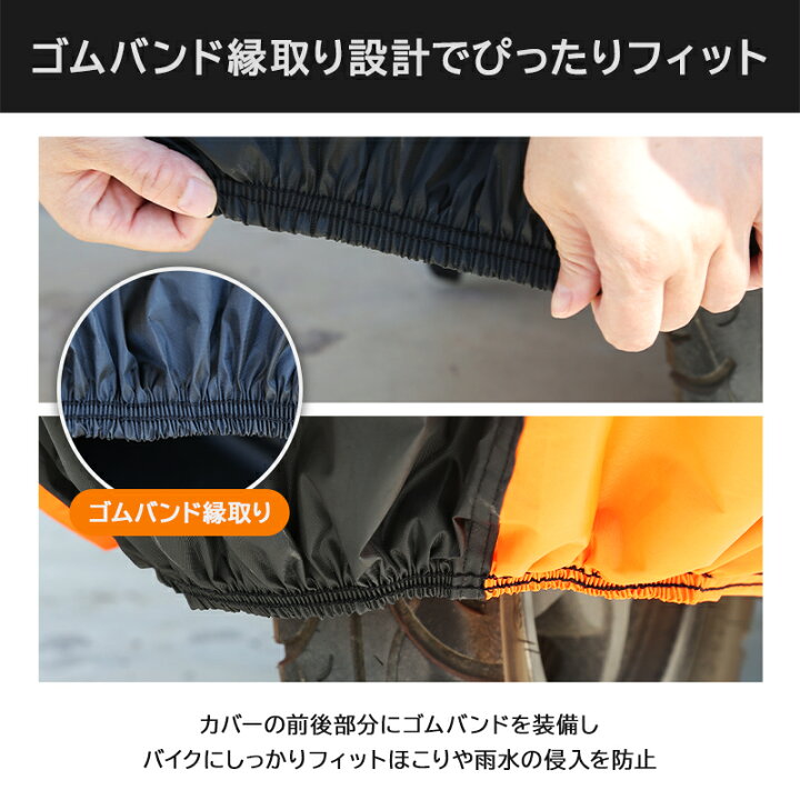 楽天市場】【クーポンで2,490~円】バイクカバー 厚手 防水 紫外線防止 