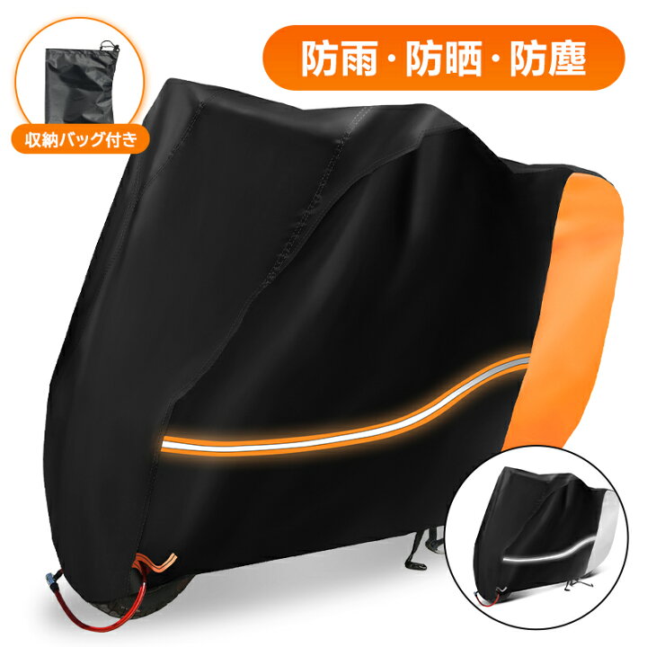 楽天市場】【クーポンで2,490~円】バイクカバー 厚手 防水 紫外線防止 