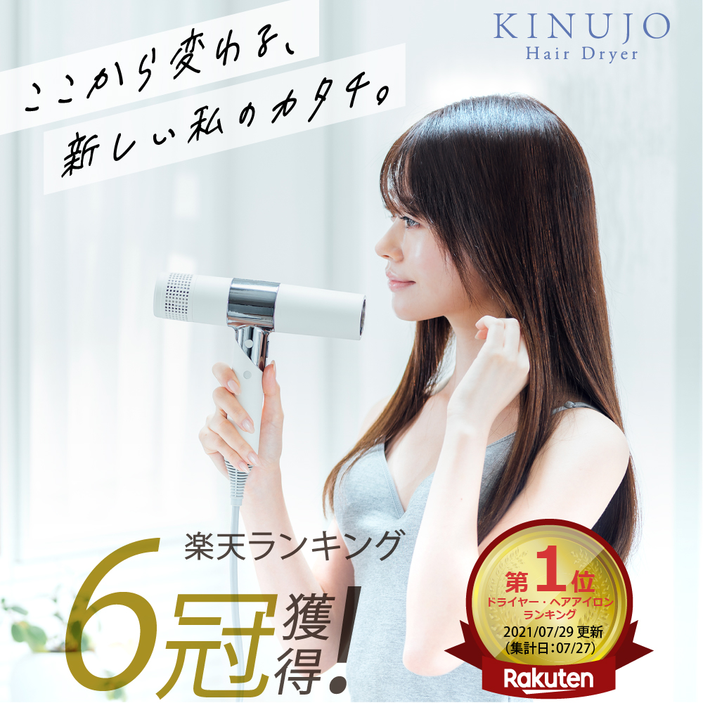 未使用品】 KINUJO Hair Dryer KH203 ペールブルー JAN 4589946770445