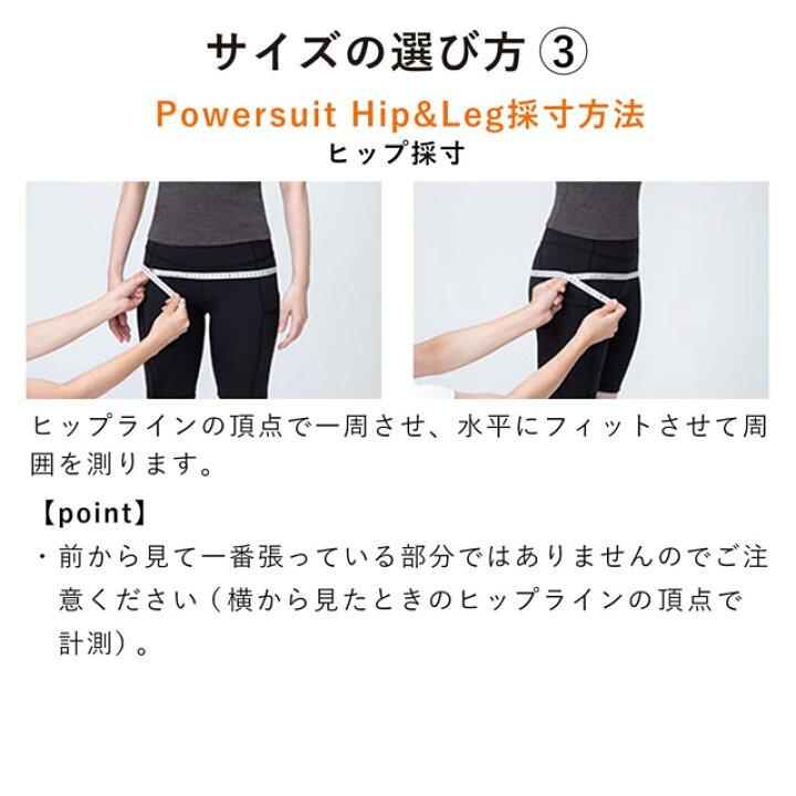 楽天市場】シックスパッド パワースーツ ヒップ＆レッグ 