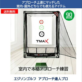 アプローチ達人プロ　ゴルフ練習 ゴルフマット 素振り パター練習 ラウンド ゴルフマット　練習アイテム ゴルフアイテム ゴルフバック ゴルフ上達 ボールケース ゴルフティー ゴルフボールライン アプローチ練習 ゴルフスイング 測定器 距離計 ゴルフ コンペ
