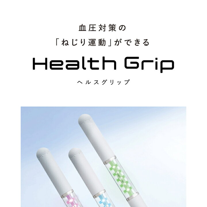 楽天市場】【血圧対策】 シックスパッド ヘルスグリップ SIXPAD Health 