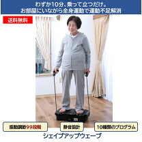 楽天市場】ウェーブスライダーパワーx（ダイエット・健康）の通販